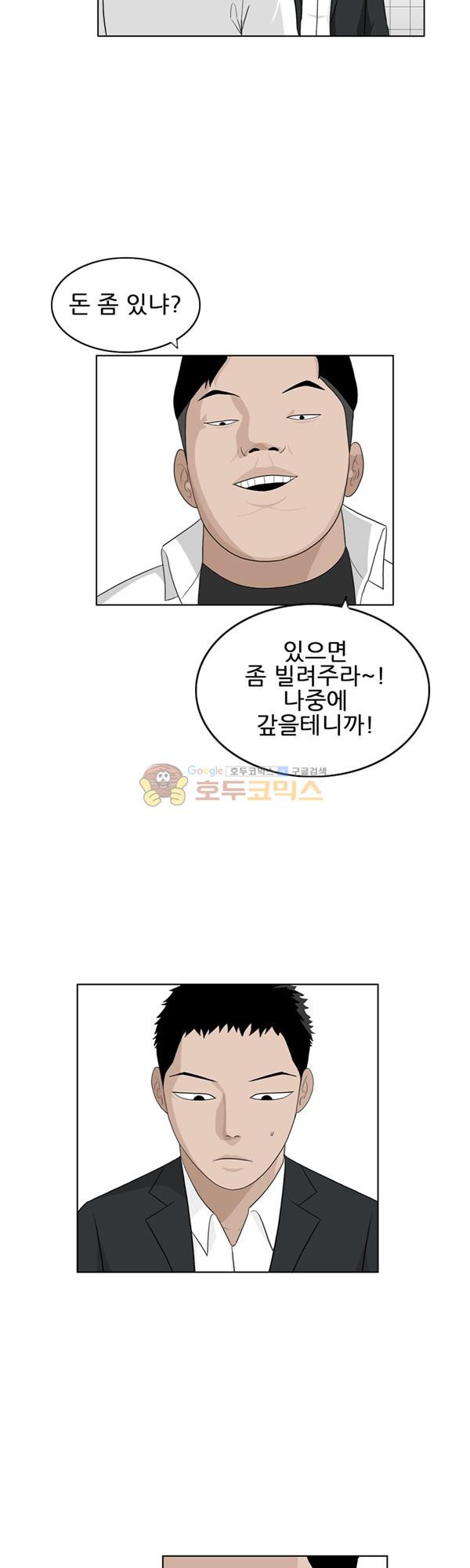 Pride Ch.1 p44