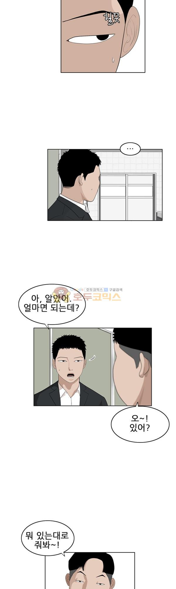 Pride Ch.1 p45