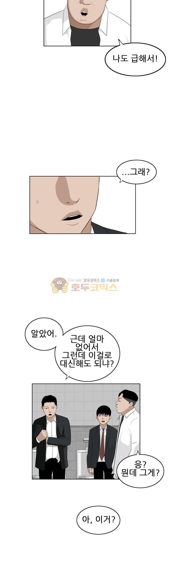 Pride Ch.1 p46