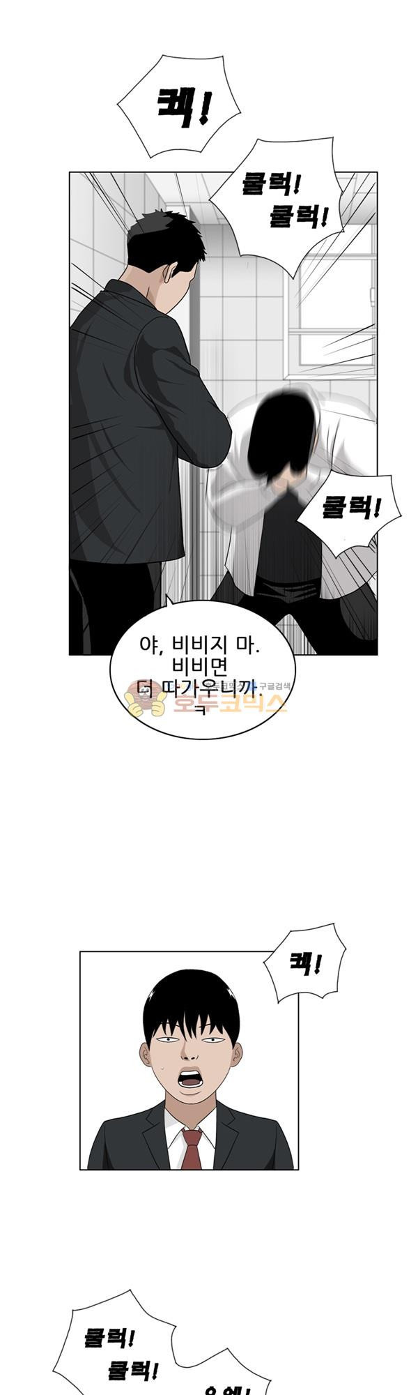 Pride Ch.1 p49