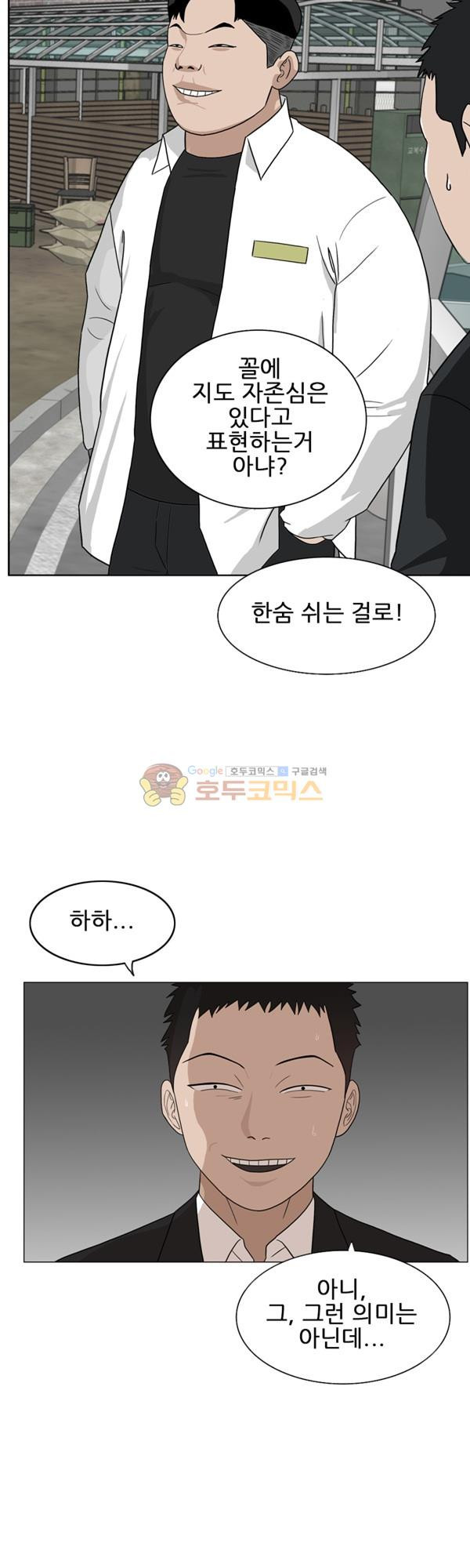 Pride Ch.1 p5