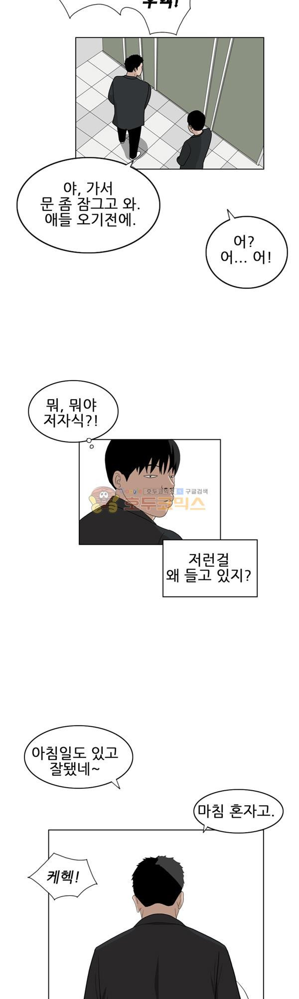 Pride Ch.1 p50
