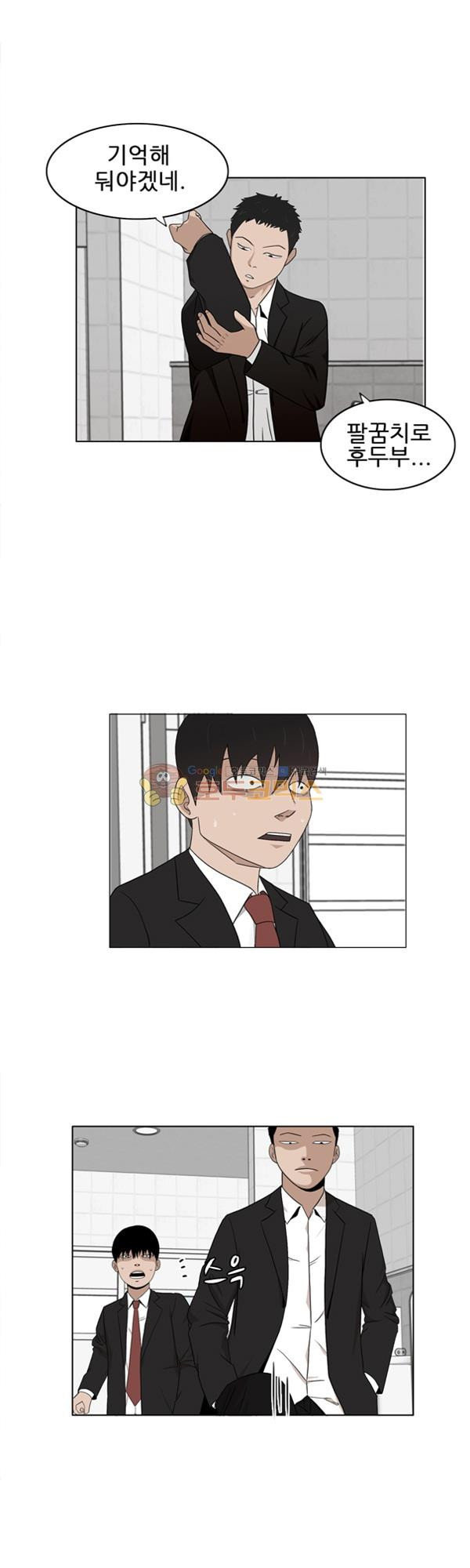 Pride Ch.1 p57