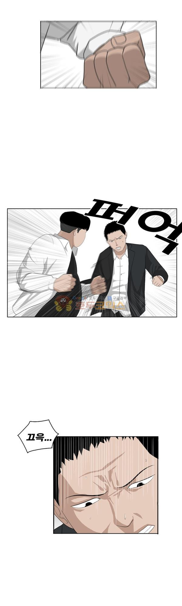 Pride Ch.1 p6