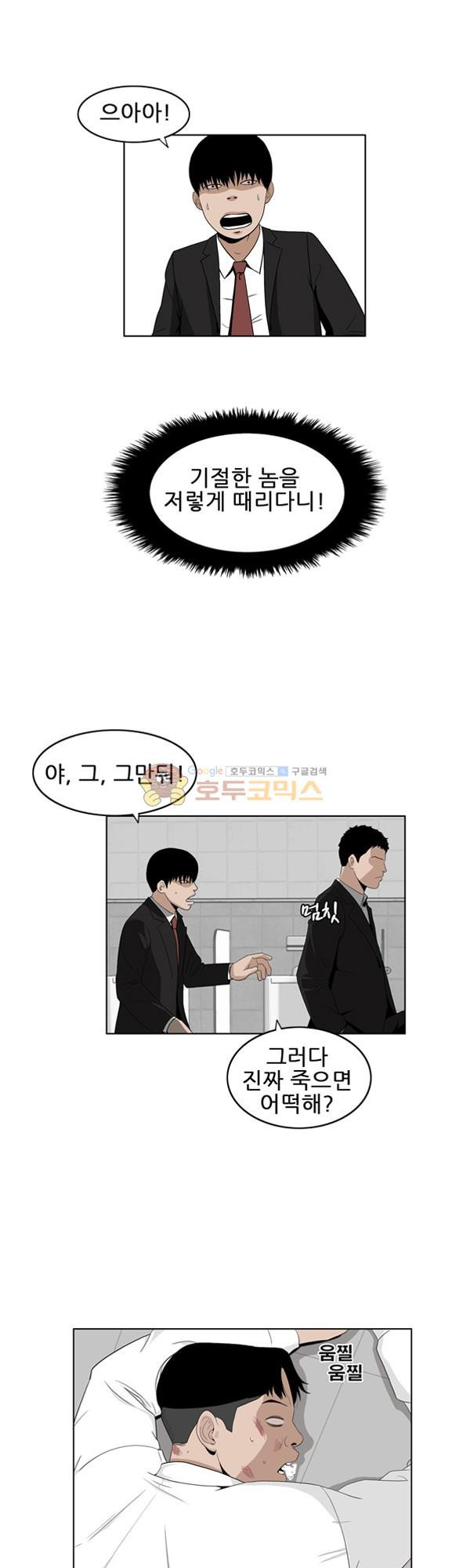 Pride Ch.1 p60