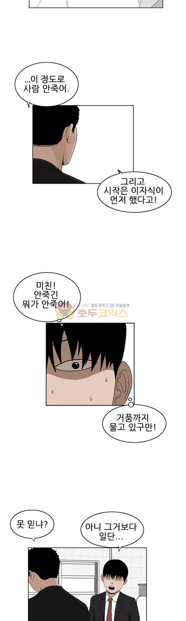 Pride Ch.1 p61