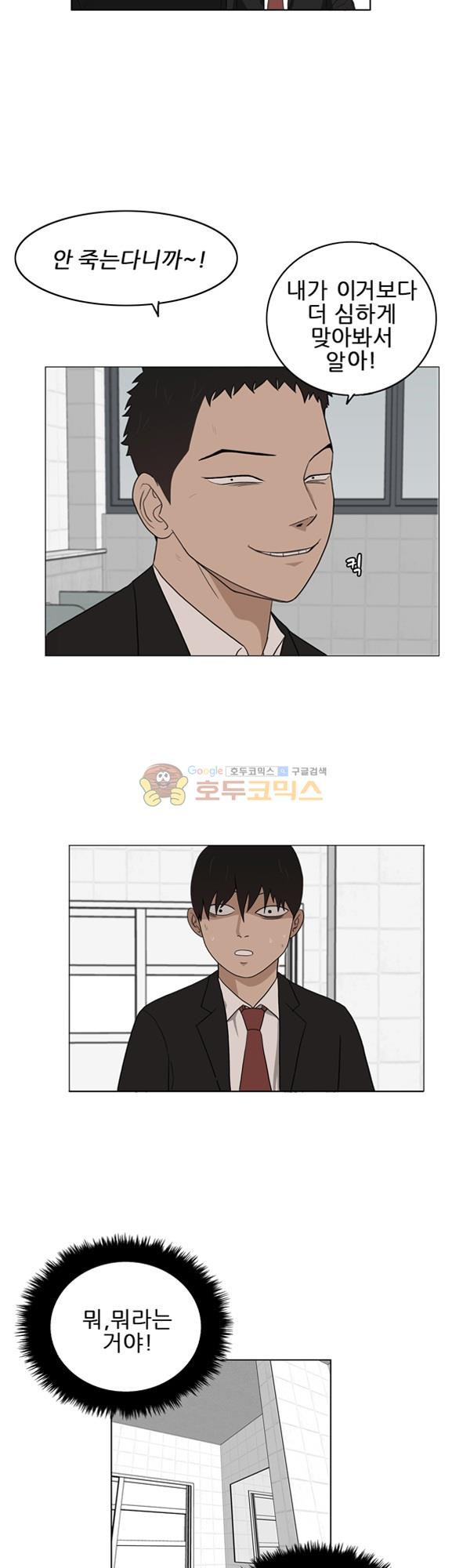 Pride Ch.1 p62