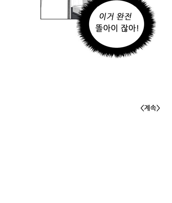 Pride Ch.1 p63