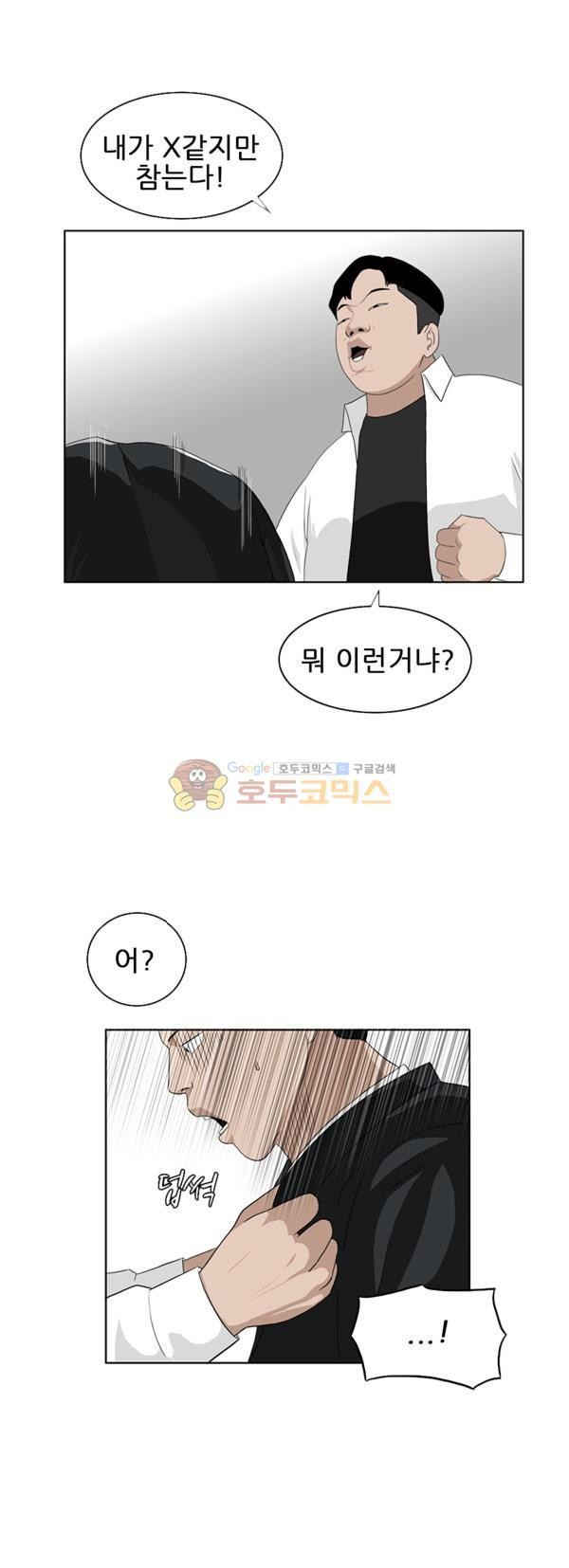 Pride Ch.1 p7