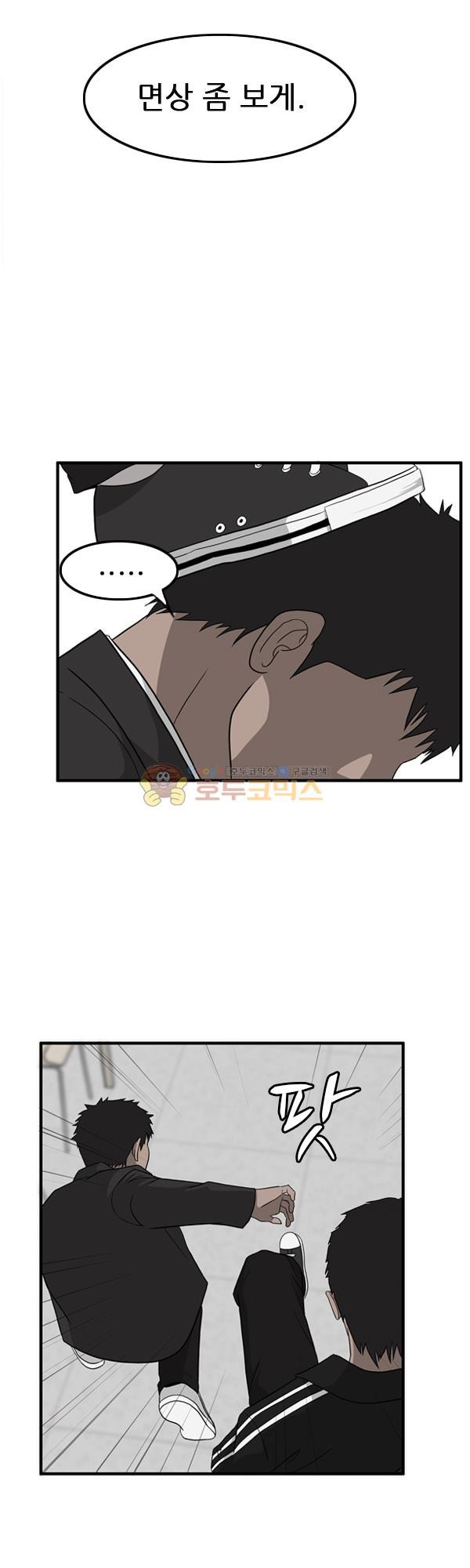 Pride Ch.10 p10