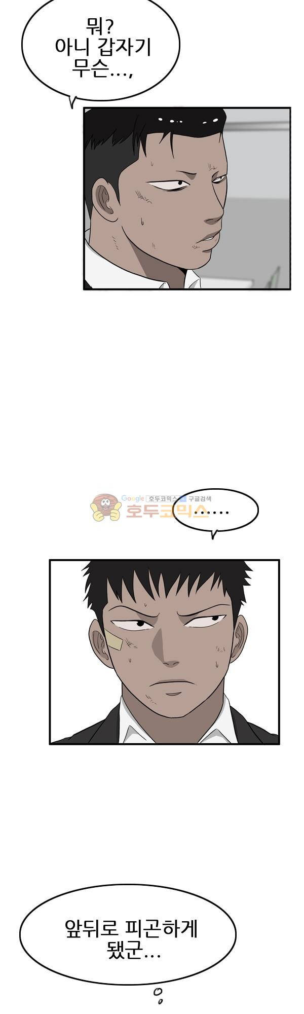 Pride Ch.10 p13