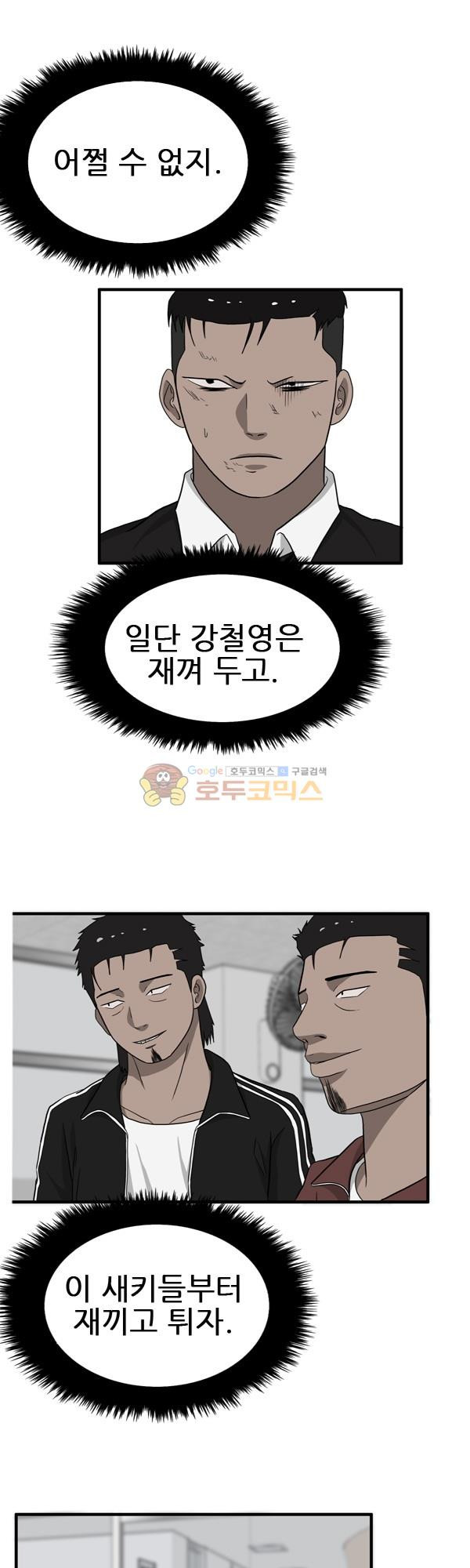 Pride Ch.10 p15