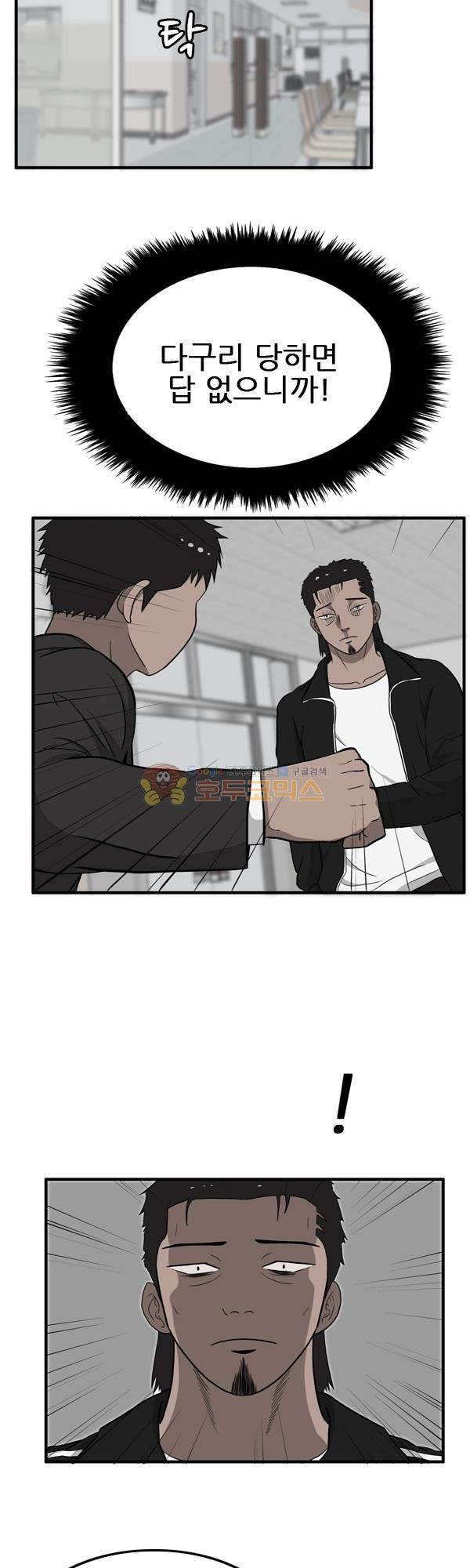 Pride Ch.10 p16