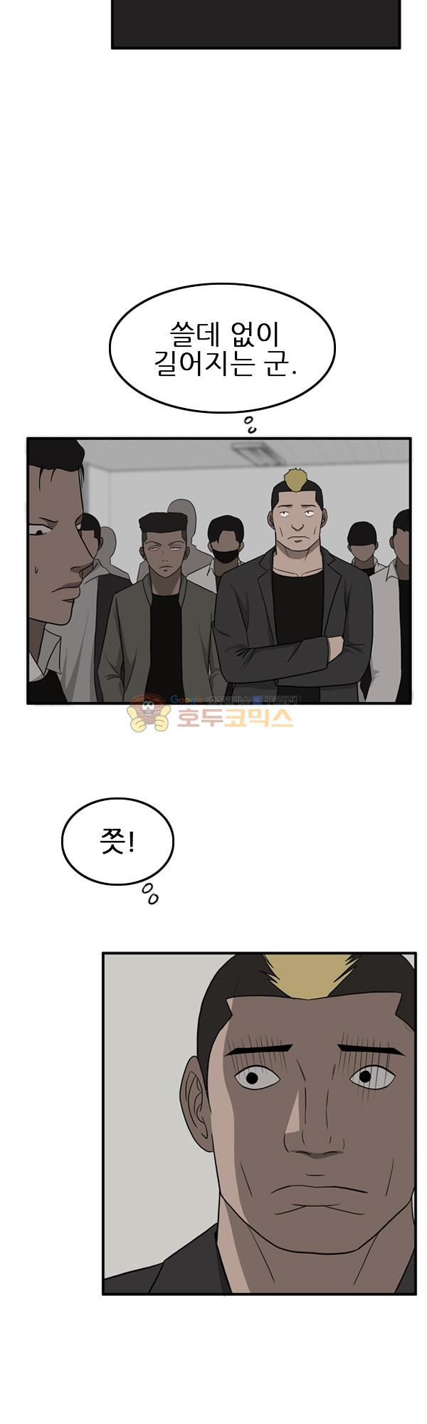 Pride Ch.10 p2
