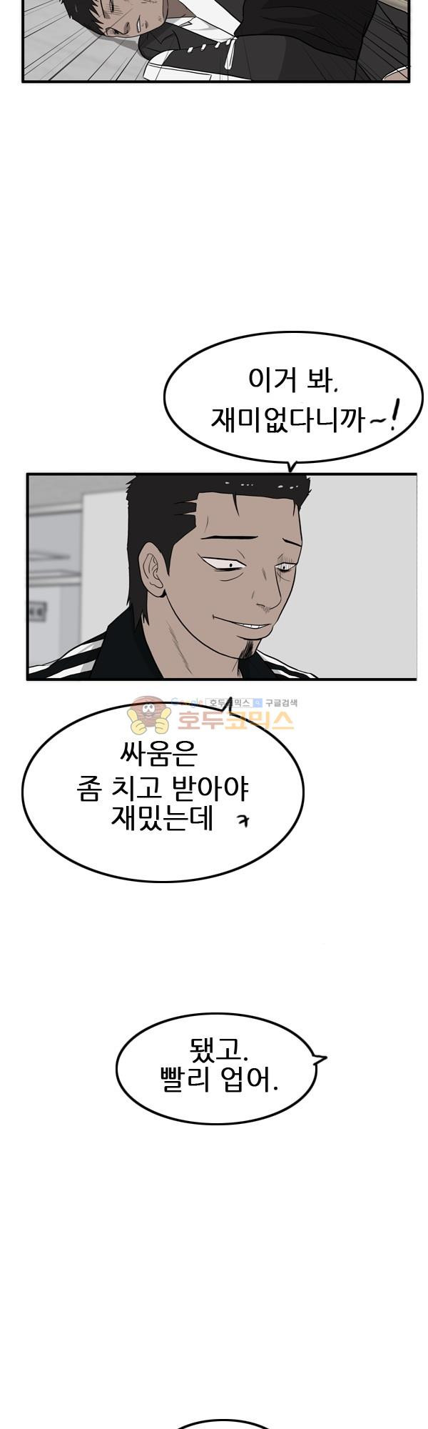 Pride Ch.10 p25