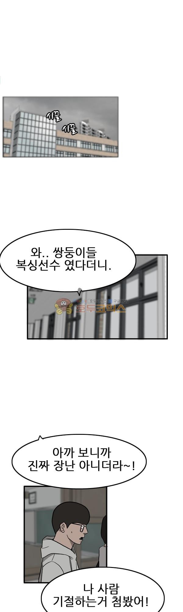 Pride Ch.10 p27