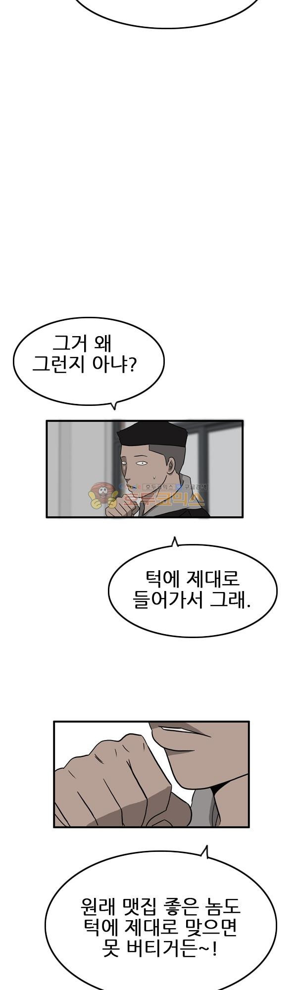 Pride Ch.10 p28