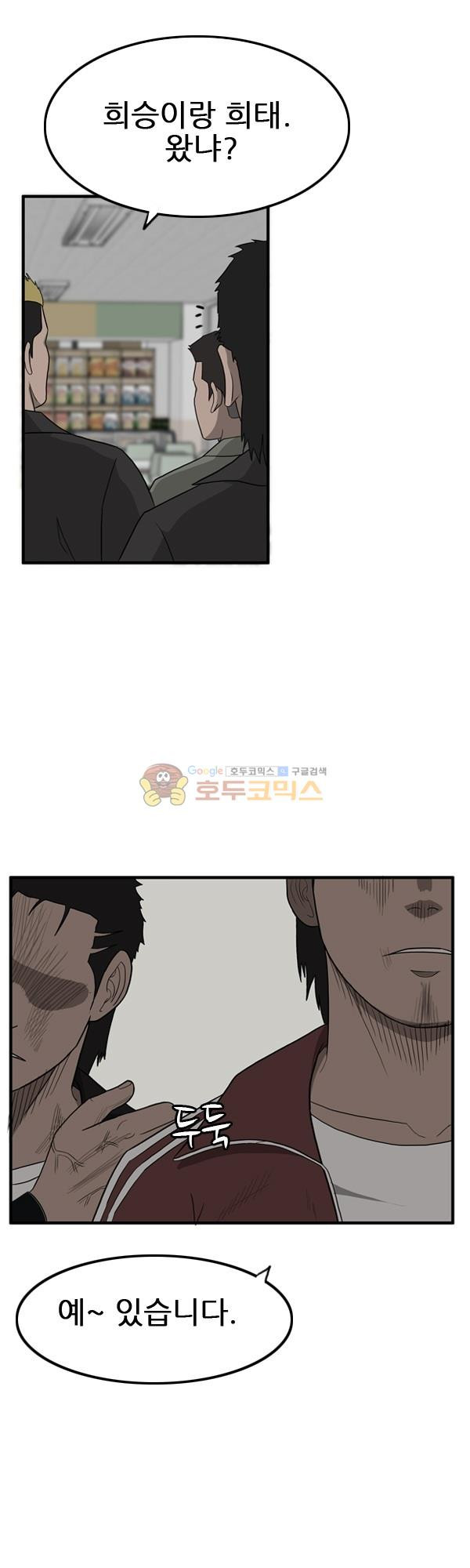 Pride Ch.10 p3