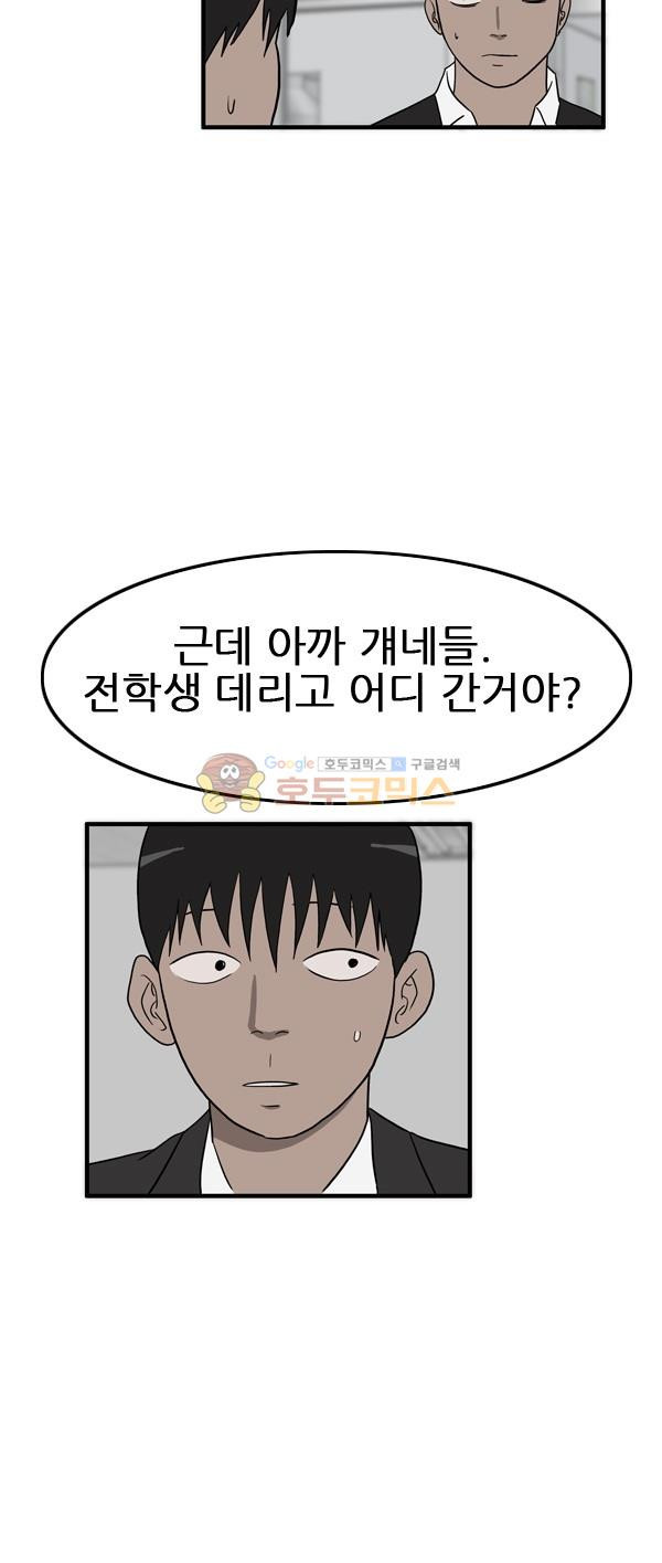 Pride Ch.10 p30