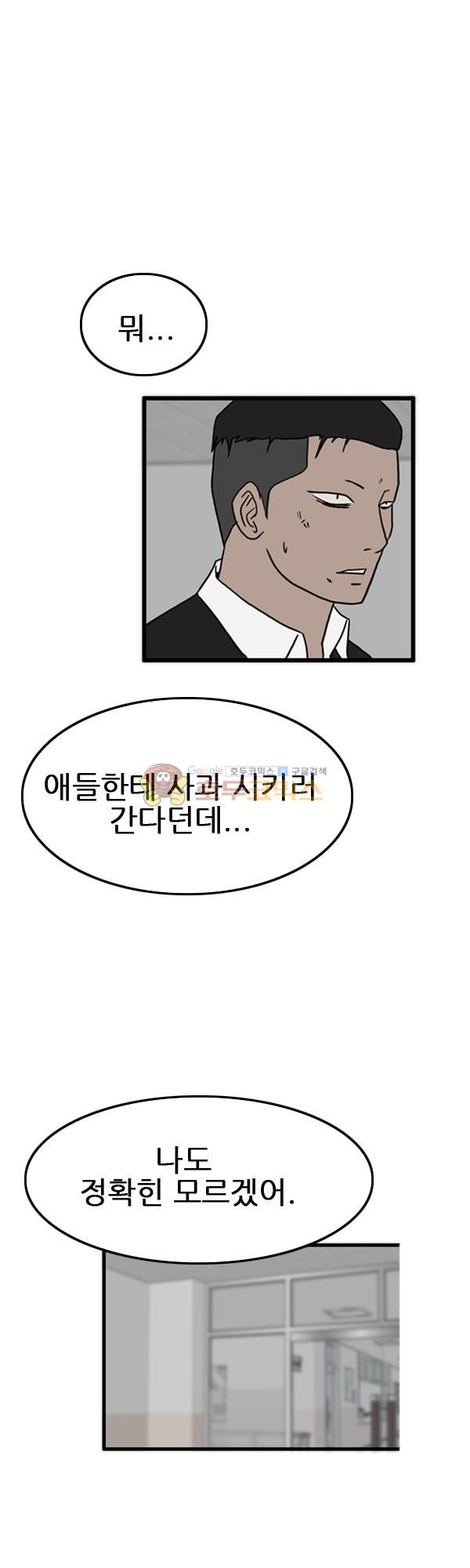 Pride Ch.10 p31