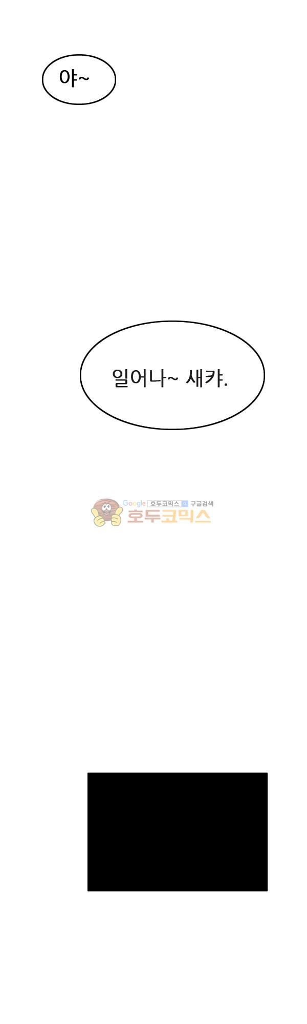 Pride Ch.10 p33