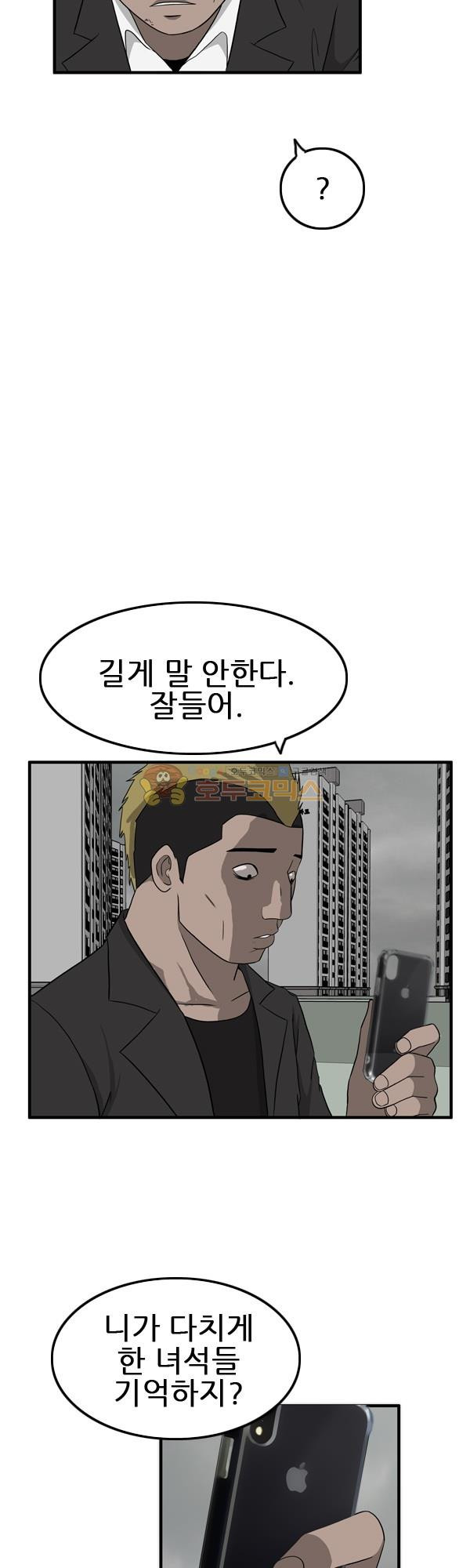 Pride Ch.10 p38