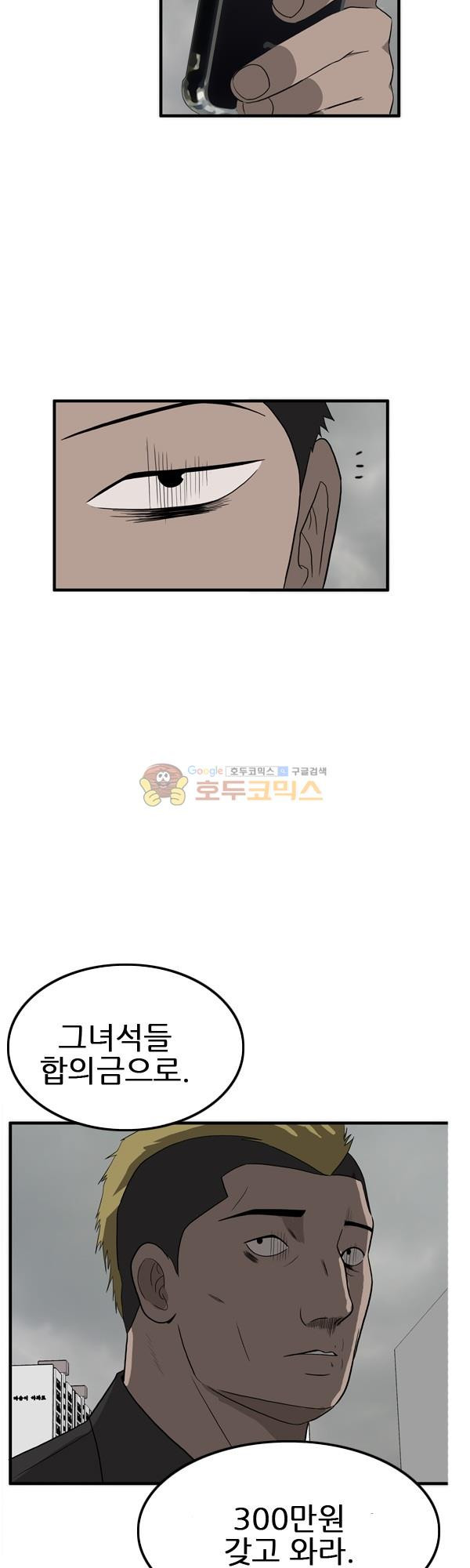 Pride Ch.10 p39