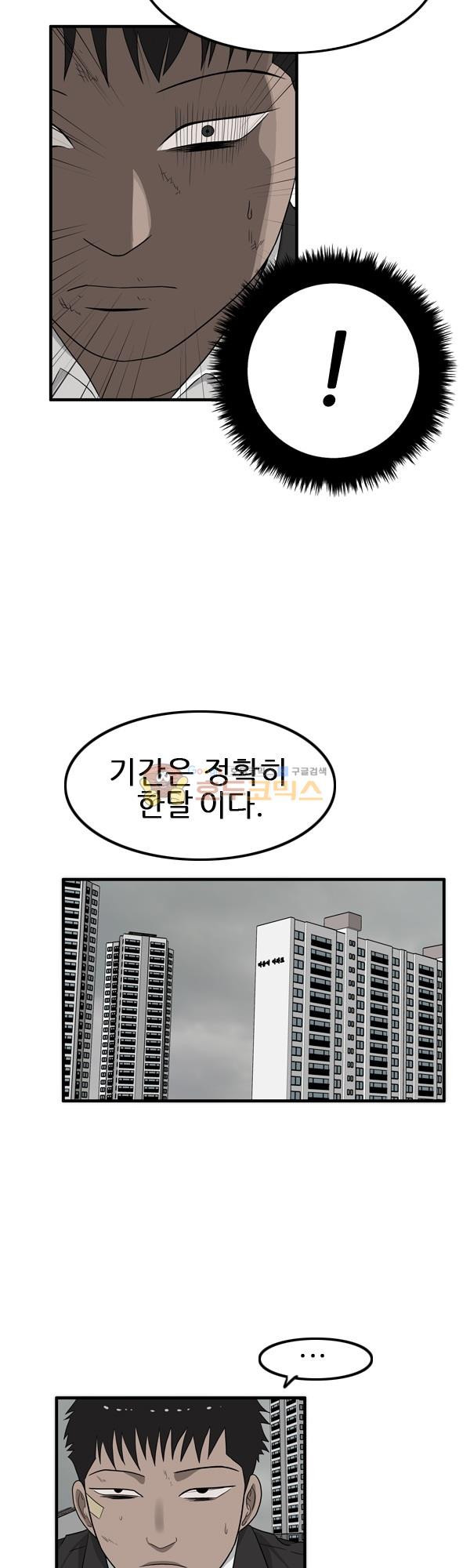 Pride Ch.10 p40
