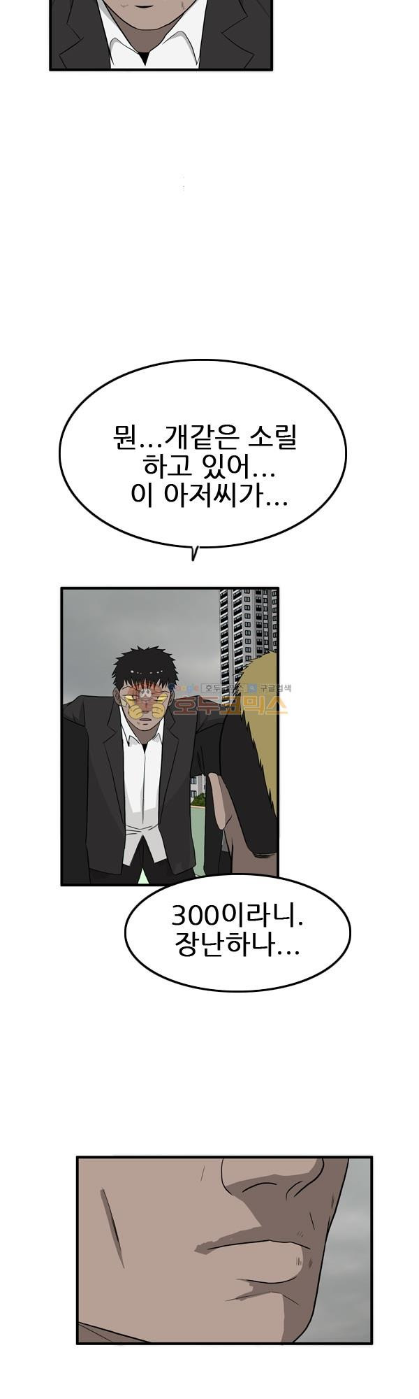 Pride Ch.10 p41
