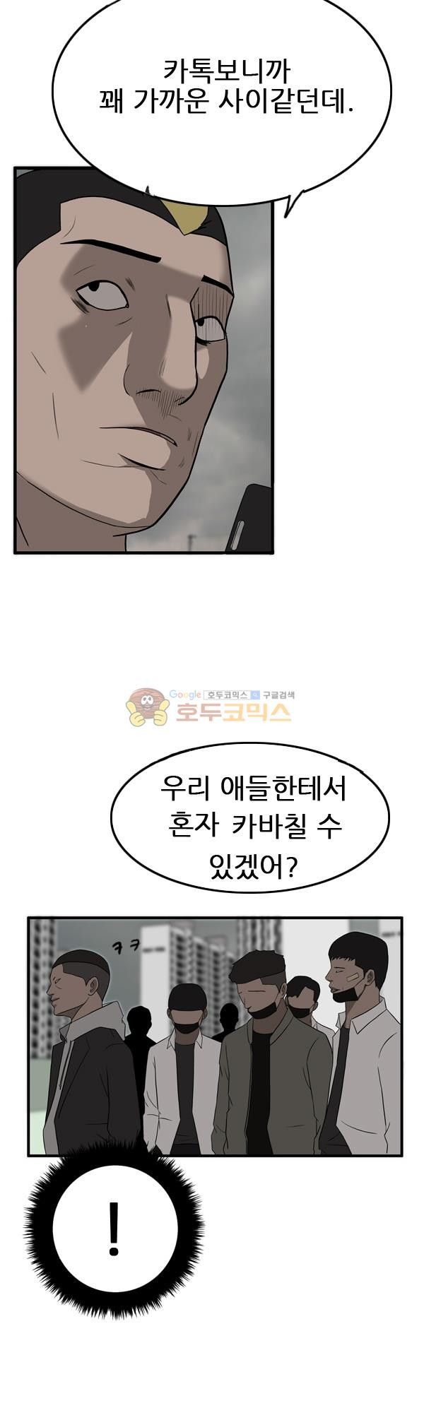 Pride Ch.10 p43