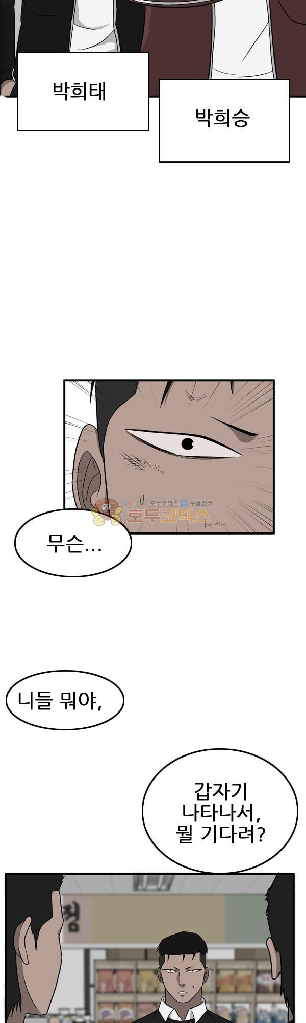 Pride Ch.10 p7