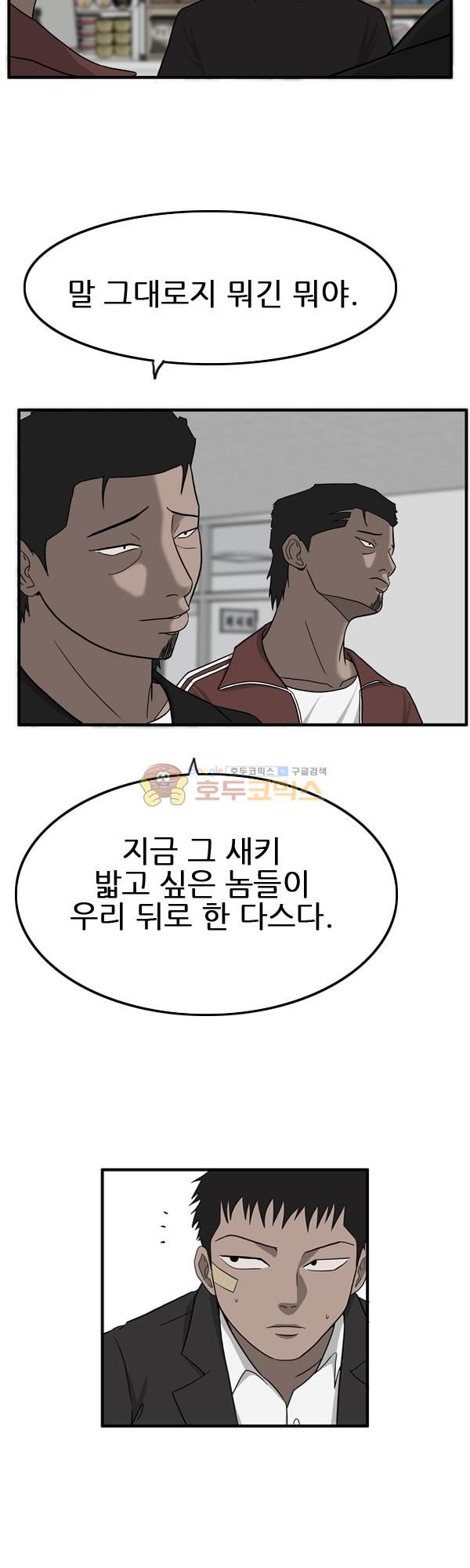Pride Ch.10 p8