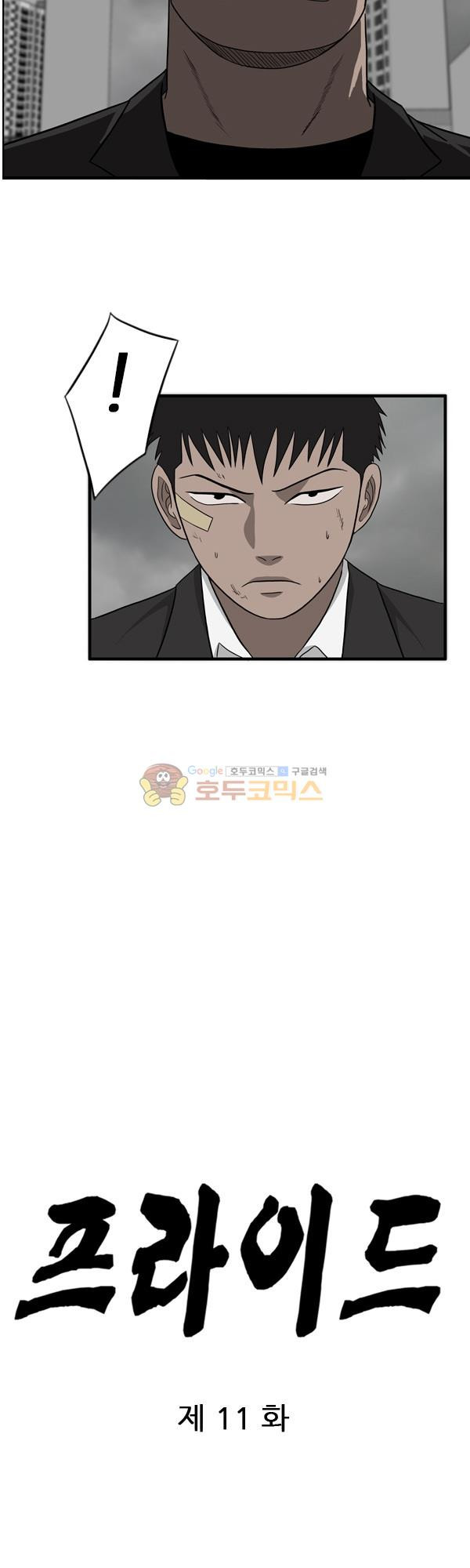 Pride Ch.11 p11