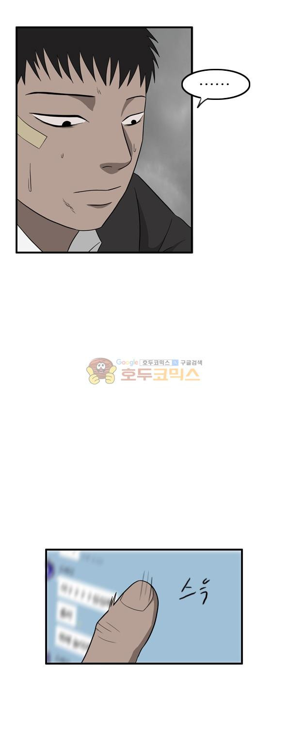 Pride Ch.11 p15