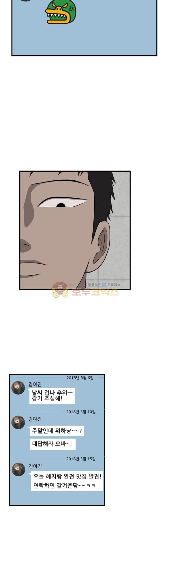 Pride Ch.11 p18