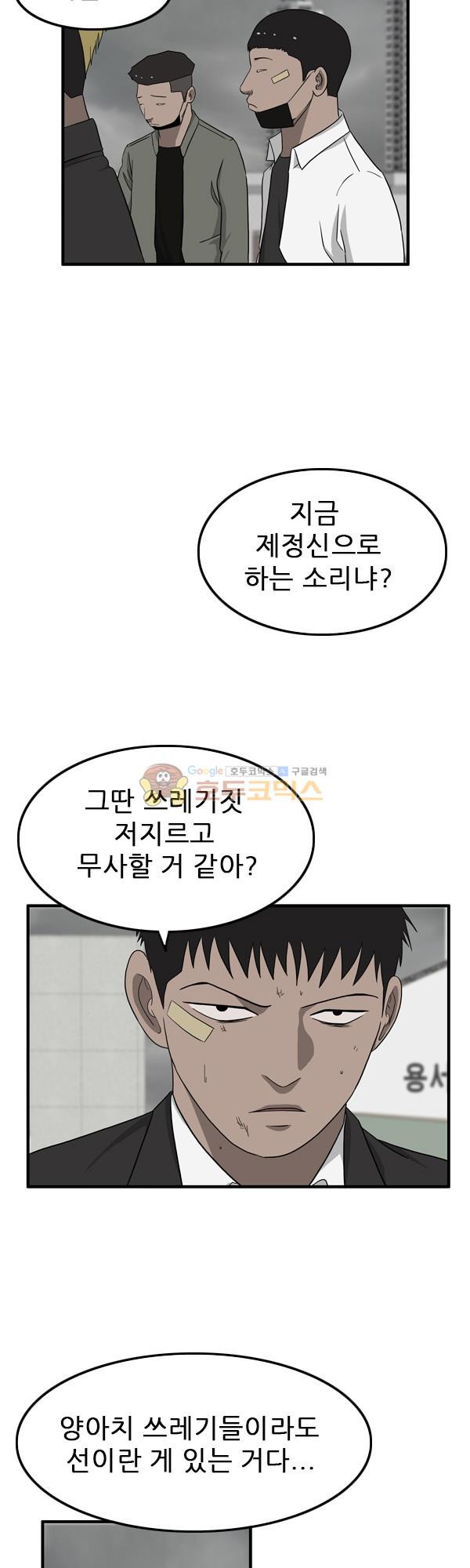Pride Ch.11 p2