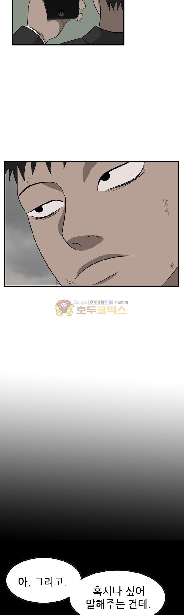 Pride Ch.11 p20