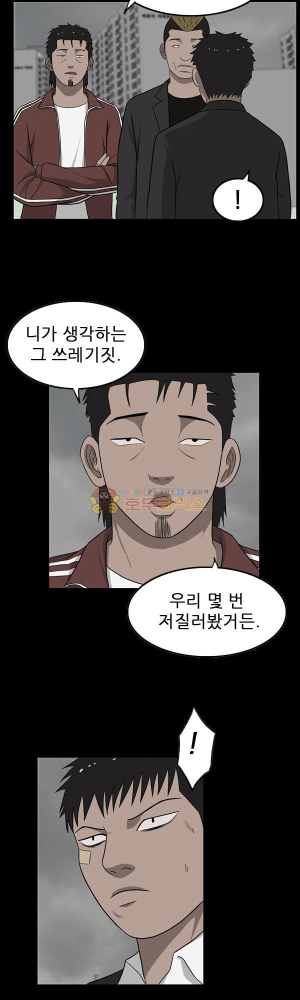 Pride Ch.11 p21