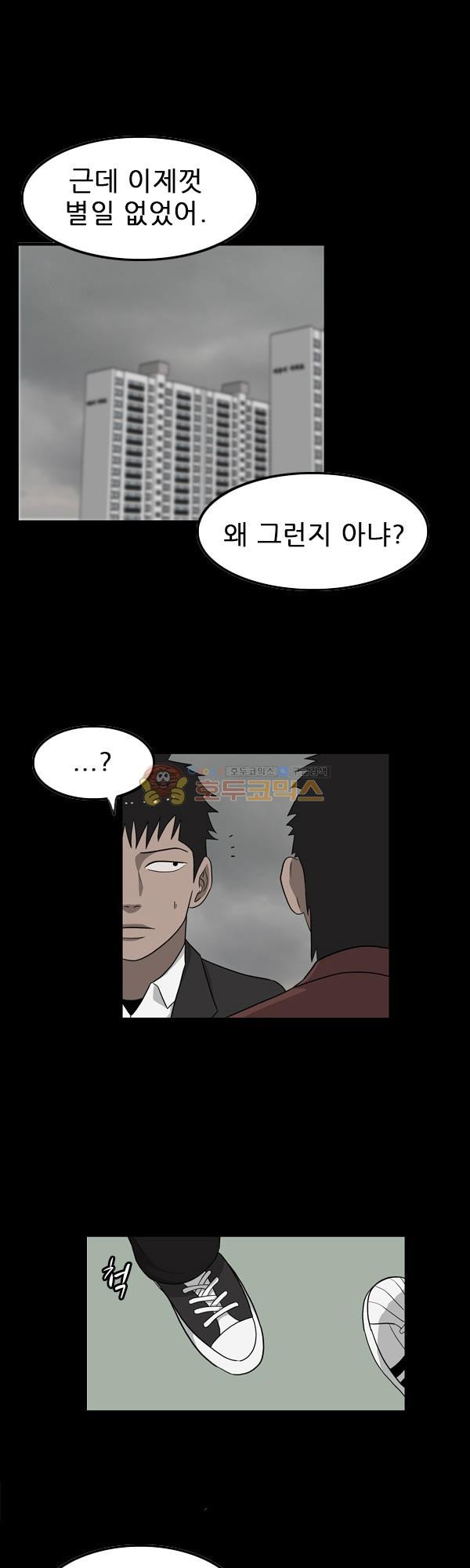 Pride Ch.11 p22