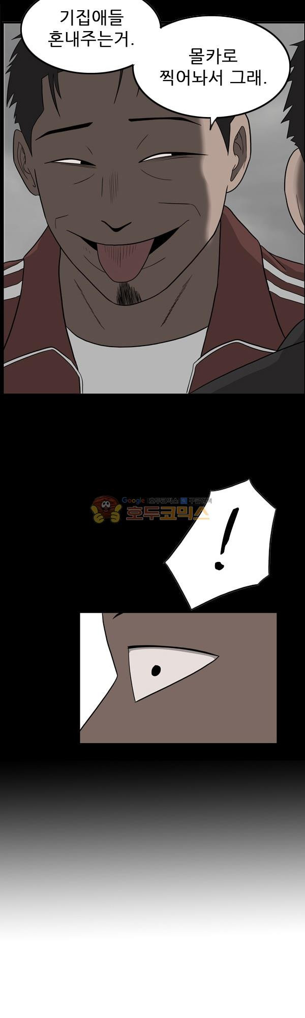 Pride Ch.11 p23
