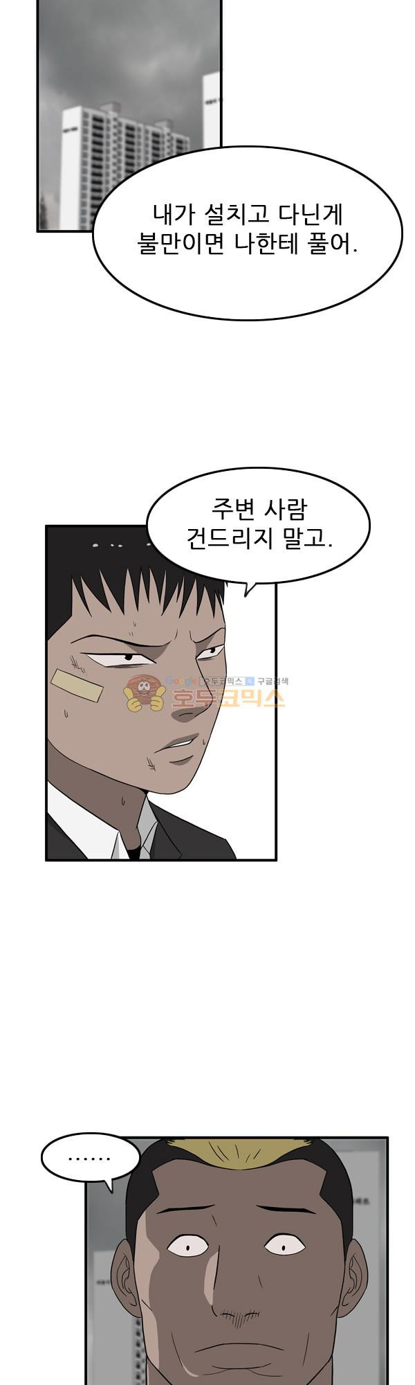 Pride Ch.11 p3