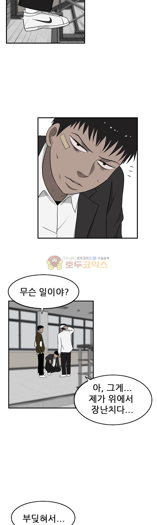 Pride Ch.11 p31
