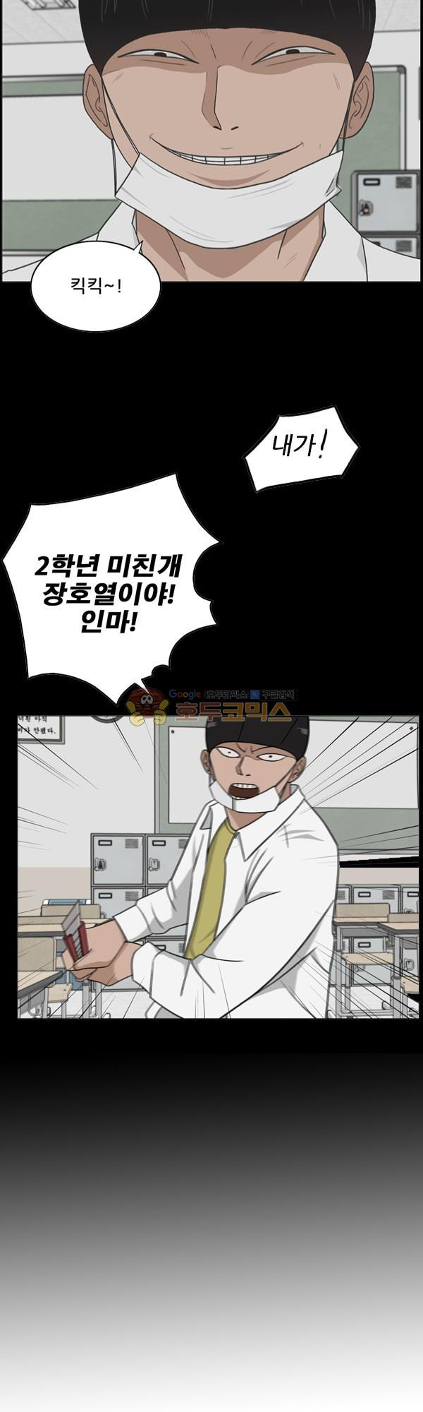 Pride Ch.11 p33