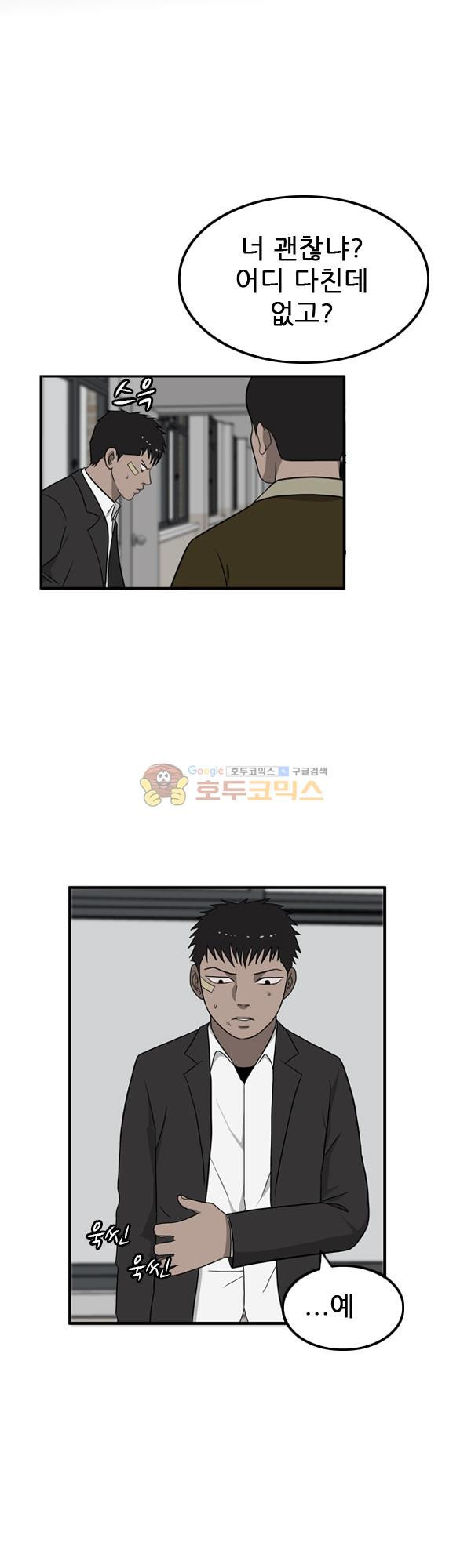 Pride Ch.11 p34