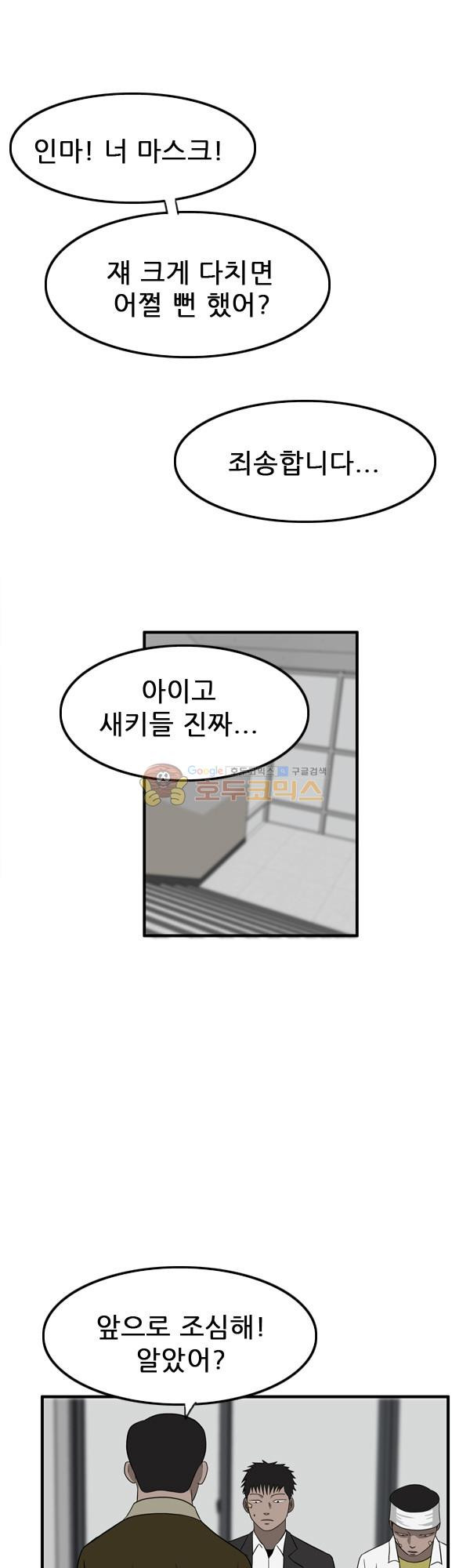 Pride Ch.11 p36