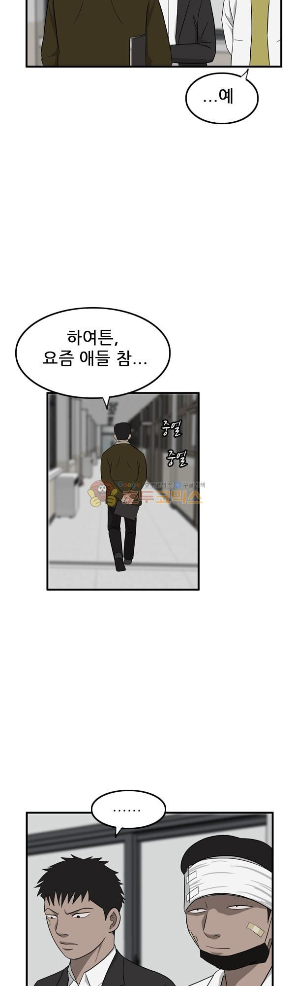 Pride Ch.11 p37