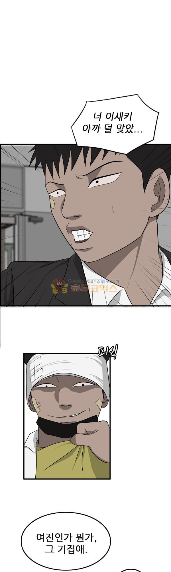 Pride Ch.11 p39