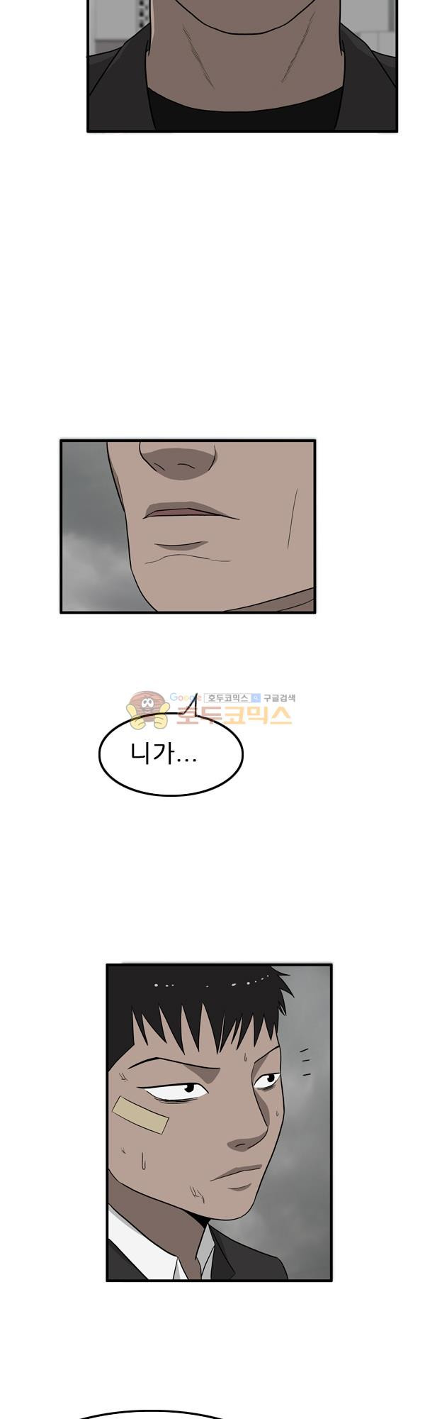 Pride Ch.11 p4