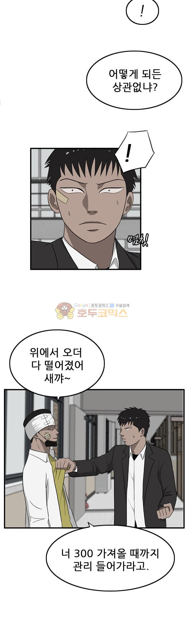 Pride Ch.11 p40