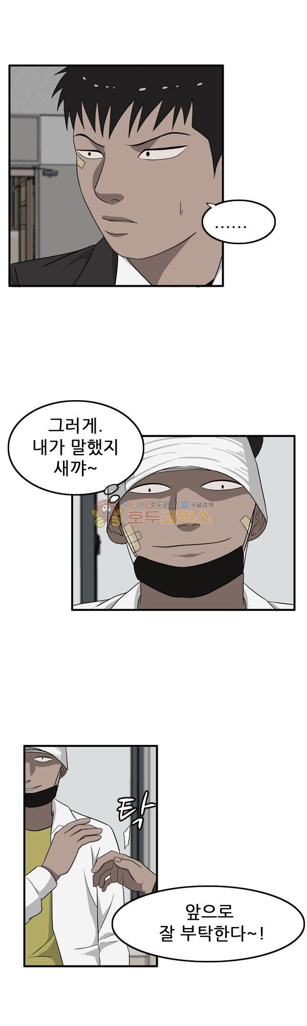 Pride Ch.11 p41